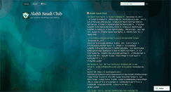 Desktop Screenshot of alahlisaudiclub.wordpress.com