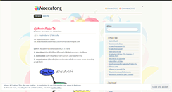 Desktop Screenshot of moccatong.wordpress.com