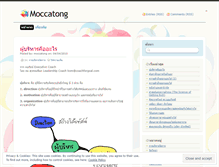 Tablet Screenshot of moccatong.wordpress.com