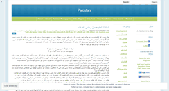 Desktop Screenshot of pakiez.wordpress.com