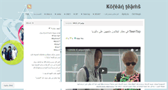 Desktop Screenshot of koreanteams.wordpress.com