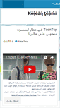Mobile Screenshot of koreanteams.wordpress.com