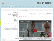 Tablet Screenshot of koreanteams.wordpress.com