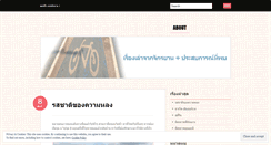 Desktop Screenshot of nonlany.wordpress.com