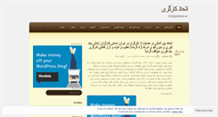 Desktop Screenshot of ettahad.wordpress.com