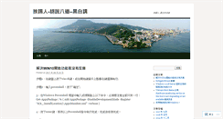 Desktop Screenshot of chaomengyang.wordpress.com