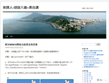 Tablet Screenshot of chaomengyang.wordpress.com