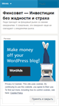 Mobile Screenshot of finsovet.wordpress.com