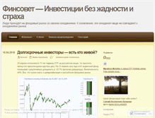 Tablet Screenshot of finsovet.wordpress.com