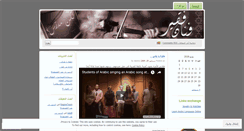 Desktop Screenshot of fannan.wordpress.com