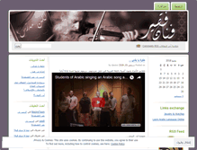 Tablet Screenshot of fannan.wordpress.com