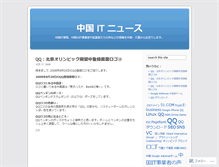 Tablet Screenshot of chineseitnews.wordpress.com