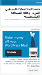Mobile Screenshot of falestinethwra.wordpress.com