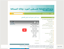 Tablet Screenshot of falestinethwra.wordpress.com