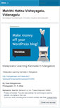 Mobile Screenshot of mahithihakku.wordpress.com