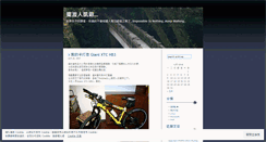 Desktop Screenshot of kevinwu.wordpress.com