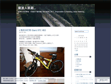 Tablet Screenshot of kevinwu.wordpress.com