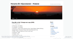 Desktop Screenshot of nachalnoobrazovanie1.wordpress.com