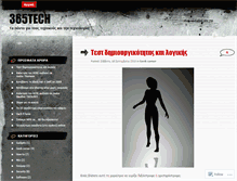 Tablet Screenshot of 365tech.wordpress.com
