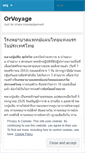 Mobile Screenshot of orvoyage.wordpress.com