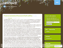Tablet Screenshot of orvoyage.wordpress.com