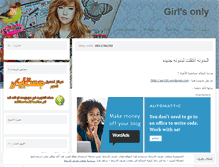 Tablet Screenshot of girlsonly123.wordpress.com