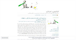 Desktop Screenshot of mkeyhani.wordpress.com