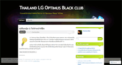 Desktop Screenshot of lgblack.wordpress.com