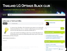 Tablet Screenshot of lgblack.wordpress.com
