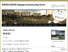 Tablet Screenshot of mapopo.wordpress.com