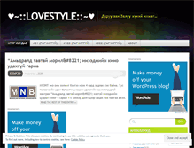 Tablet Screenshot of newlovestyle.wordpress.com