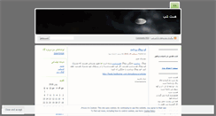 Desktop Screenshot of hastshab.wordpress.com