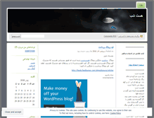 Tablet Screenshot of hastshab.wordpress.com