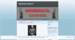 Desktop Screenshot of nacionalensvetogled.wordpress.com