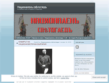 Tablet Screenshot of nacionalensvetogled.wordpress.com