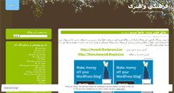 Desktop Screenshot of honari.wordpress.com