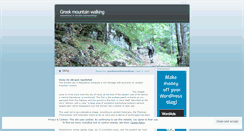 Desktop Screenshot of greekmountainwalking.wordpress.com