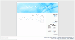 Desktop Screenshot of polytechnic.wordpress.com