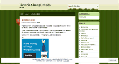 Desktop Screenshot of mpvictoria.wordpress.com