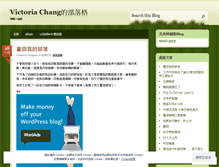 Tablet Screenshot of mpvictoria.wordpress.com