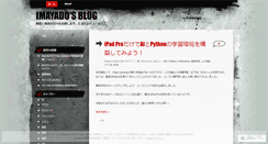 Desktop Screenshot of imayado.wordpress.com