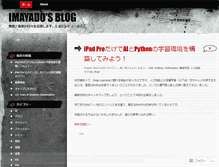 Tablet Screenshot of imayado.wordpress.com