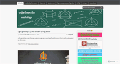 Desktop Screenshot of cambomaths.wordpress.com