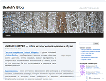 Tablet Screenshot of bratuh.wordpress.com
