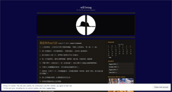 Desktop Screenshot of leungcywilliam.wordpress.com
