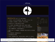 Tablet Screenshot of leungcywilliam.wordpress.com