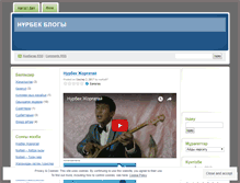Tablet Screenshot of nurka97.wordpress.com