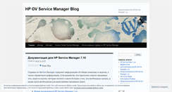 Desktop Screenshot of hpovservicemanager.wordpress.com