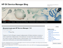 Tablet Screenshot of hpovservicemanager.wordpress.com