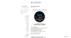 Desktop Screenshot of braingarden.wordpress.com